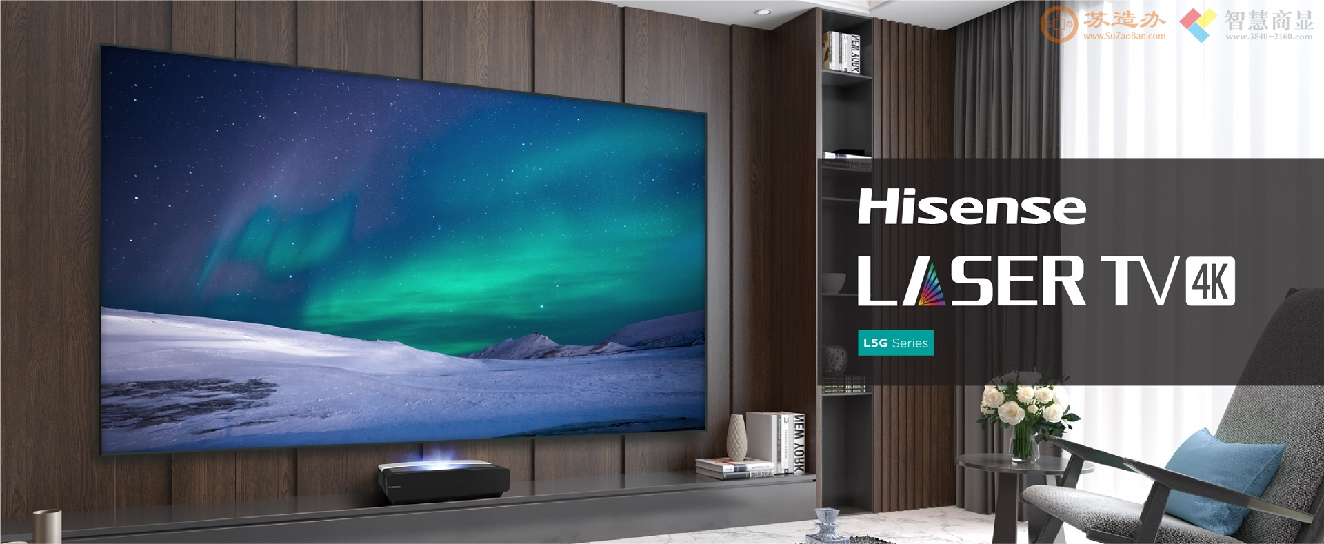 120L5G-CINE120A 120" 4K Smart Laser TV